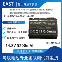  Brand new original future Human X511EM p151em P151S P150HMBAT-8 X510S Battery