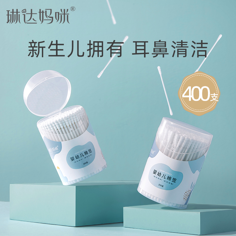 Linda Mommy Baby Cotton Swab Newborn Double-headed Fine Cotton Swab Baby Special Ear and Nose Cleanser 400 Sticks