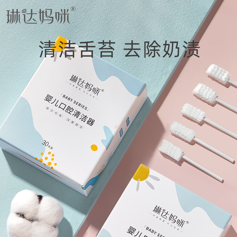 Linda Mommy Baby Oral Cleaner Newborn Young Child Lactation Gauze brushes 0 - 3 years old baby tongue tusk tusk artifacts