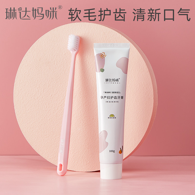 Linda Mommy Confinement Toothbrush Postpartum Soft Hair Ultra-Soft Maternity Special Pregnancy Oral Cleaning Toothpaste 4 Pieces
