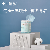 October Crystal Infant Cotton Swab Ear Spoon Spiral Double-Head Baby Newborn Ear and Nose Special Cleaning Stick 200 Count