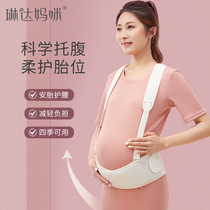 Belly support belt for pregnant women in late pregnancy multi-functional simple abdominal support belt abdominal belt dragging belt