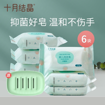 October crystal baby laundry soap baby special antibacterial soap childrens laundry soap diaper bb soap 115g antibacterial