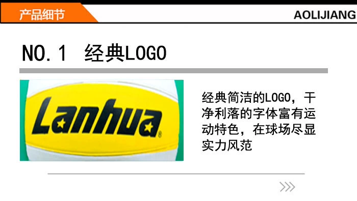 Lanhua Lanhua bóng chuyền RSV518-C5 kiểm tra cuộc thi đào tạo tiêu chuẩn mềm và cứng