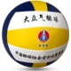Jinbao Road bóng chuyền khí số 7 trung niên thể dục thể thao tiêu chuẩn bóng chuyền hơi nhẹ thi đấu bóng mềm đặc biệt không làm đau tay