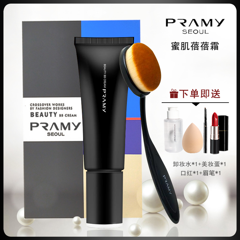 Berui honey skin bebeb frost concealed oil lasting moisturizing and anti-sweat and brightening skin tone