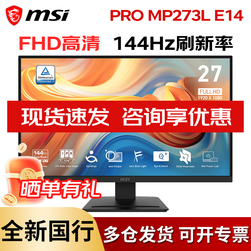 Msi 27-Inch 144Hz Commercial High-Definition Monitor Tuv Rheinland Certified Low Blue Light Eye Protection Mp273L E14