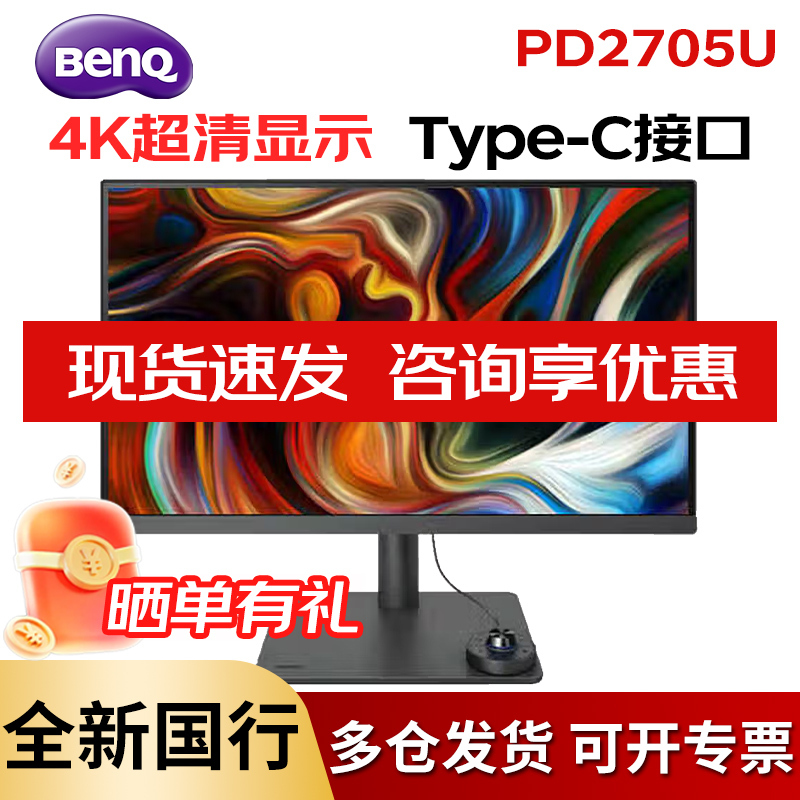 Benq Pd2705U Upgraded Model Pd2706U 27inch 4K Hdr400 Professional Photo Editing and Design Monitor Benq Pd2705U Upgraded Model Pd2706U 27inch 4K Hdr400 Professional Photo Editing and Design Monitor