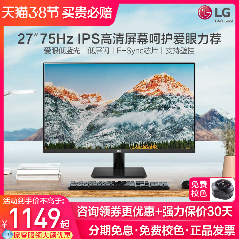 (shipping on the same day) LG 27-inch IPS Display 27MP500 Love Eye Office Student Network Class 75hz Games HD HDMI Computer 24 Display Screen PS