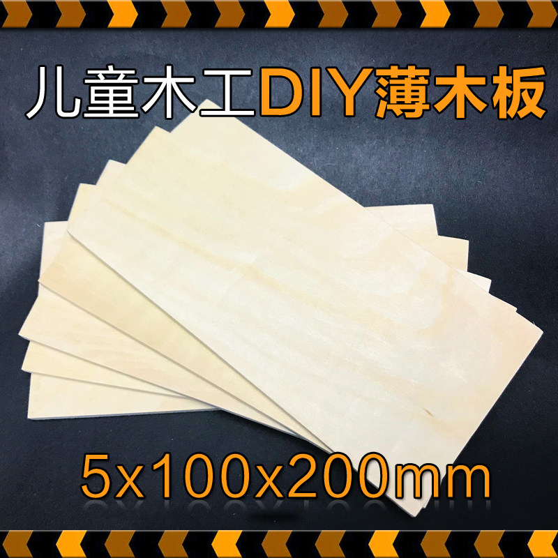 Nursery Wood Wood Block Wood Board Pine Wood Board Model Materials Children Woodworking DIY Tool Material Creator Hand