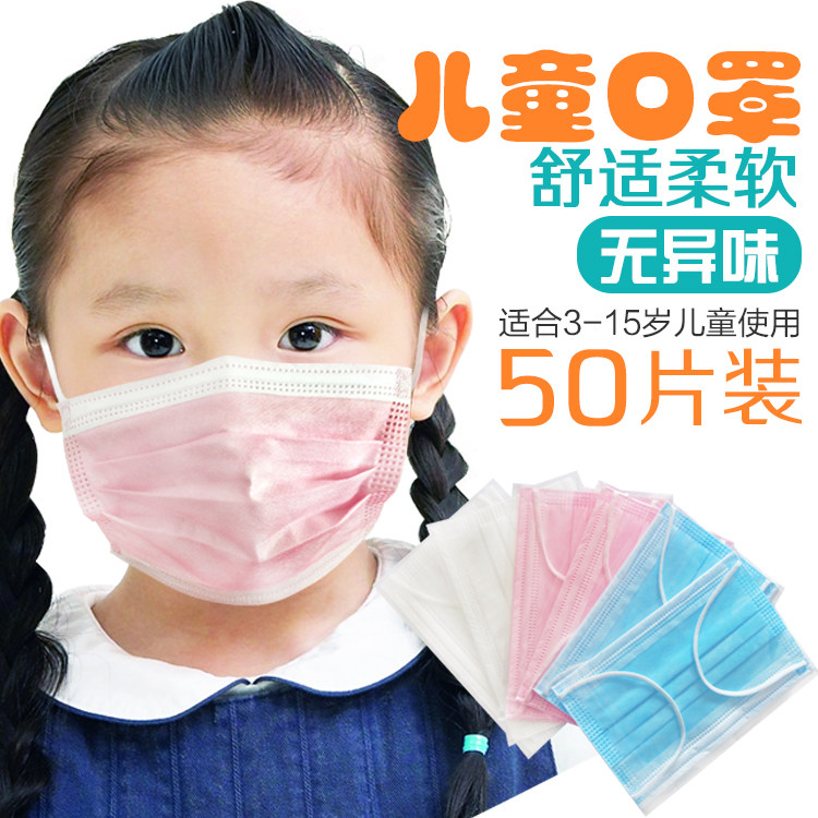 Baby breathable mask disposable windproof children special sun protection anti-dust unwoven 50 sheet anti-smell