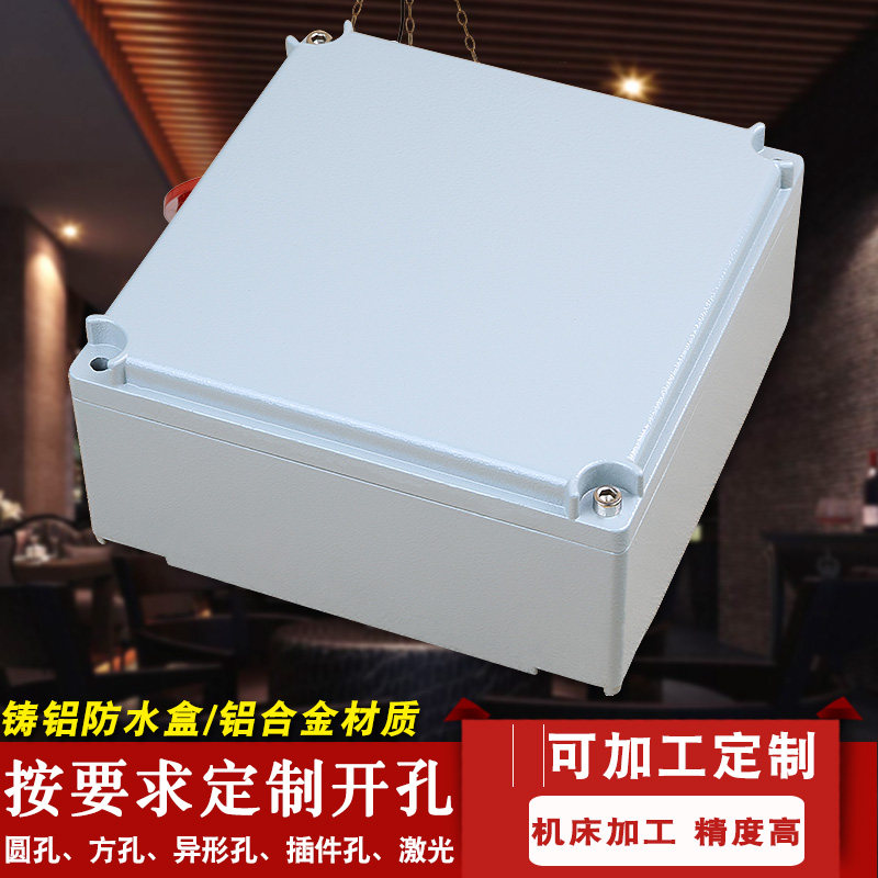 Vot 200 * 200 * 90 cast aluminium waterproof junction box aluminium waterproof junction box positive-square aluminium case IP66