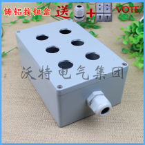 6-hole cast aluminum metal button box button waterproof control box 22mm aluminum switch box 6-position 188*120*78
