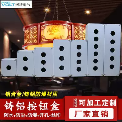 Cast aluminum waterproof junction box button switch box metal cast aluminum waterproof button box aperture 22 terminal switch box