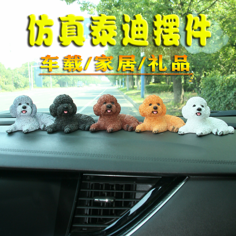 Teddy dog ​​car decoration car interior decoration cute simulation pet dog model car center console car decoration