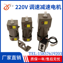 Shinshu manufacturer direct sales 90W120W AC reduction motor gear reduction speed adjustment speed brake motor 220V