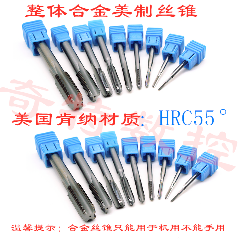 Straight groove integral alloy machine with screw tapping tungsten steel beauty screw tapping 4-40 1 2-13 1 4-20 3 4-10UNC