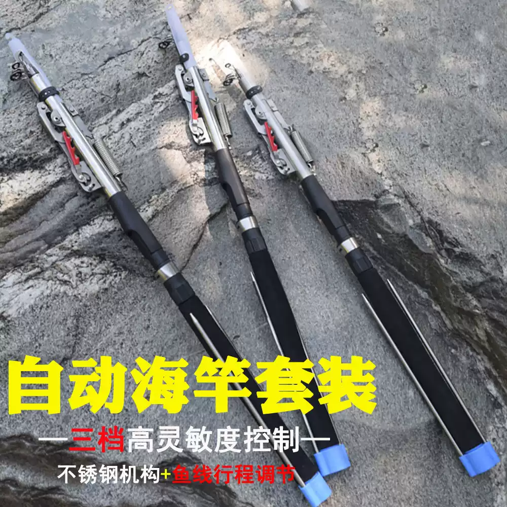 自动钓鱼竿2.1m米全套装渔具弹簧跳竿远投抛竿甩竿自弹式海钓杆