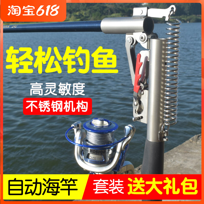 Hunting Automatic Fishing Rod Afar with automatic rod Haipole Five knots of Rod Sea Rod's Giant Seapole Brands Full Set