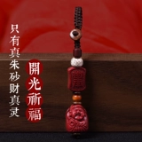 三缘证宝 Подвеска, брелок, оберег на день рождения, защитный амулет подходит для мужчин и женщин, цвета киновари, подарок на день рождения