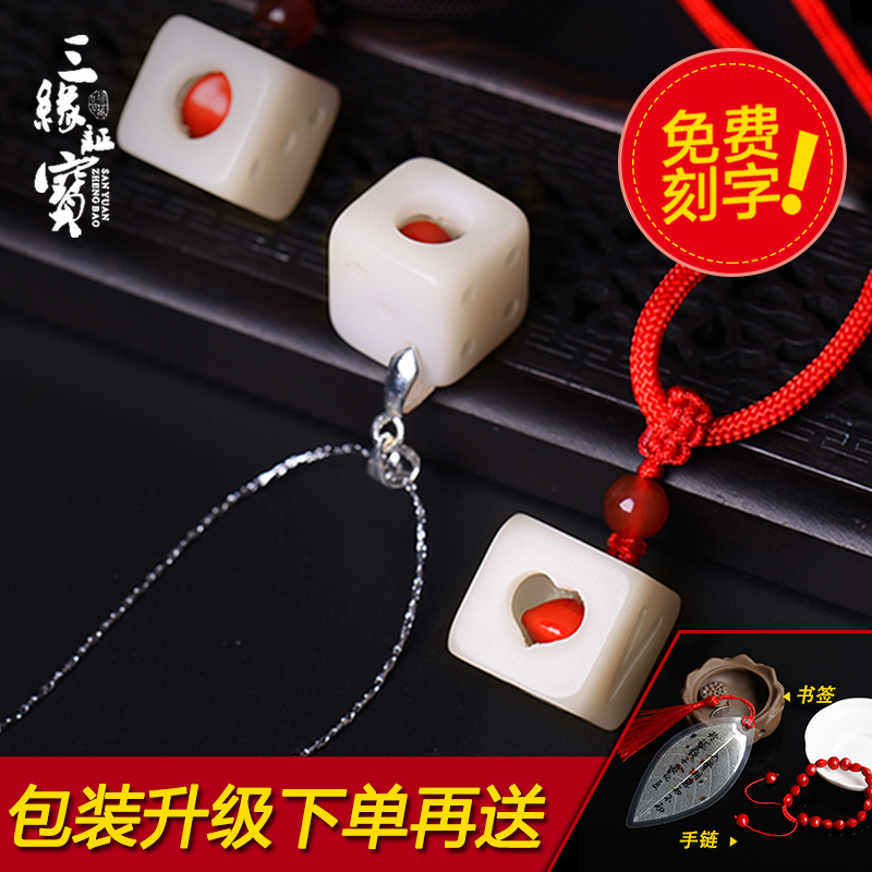 Exquisite dice Ann red bean necklace into the bone Acacia bean sieve bracelet Men and women DIY finished products ancient couple gifts