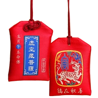 Зодиак -тигр благословение