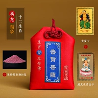 Zodiac Dragon Futuka+карта Tai Sui+карта Zodiac+оригинальная шахта Cinnabar 10G