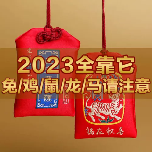 Мешочек, оберег на день рождения, талисман, подвеска, 2023, талисман года, цвета киновари