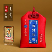 Благословение змеи зодиака+карта зодиака