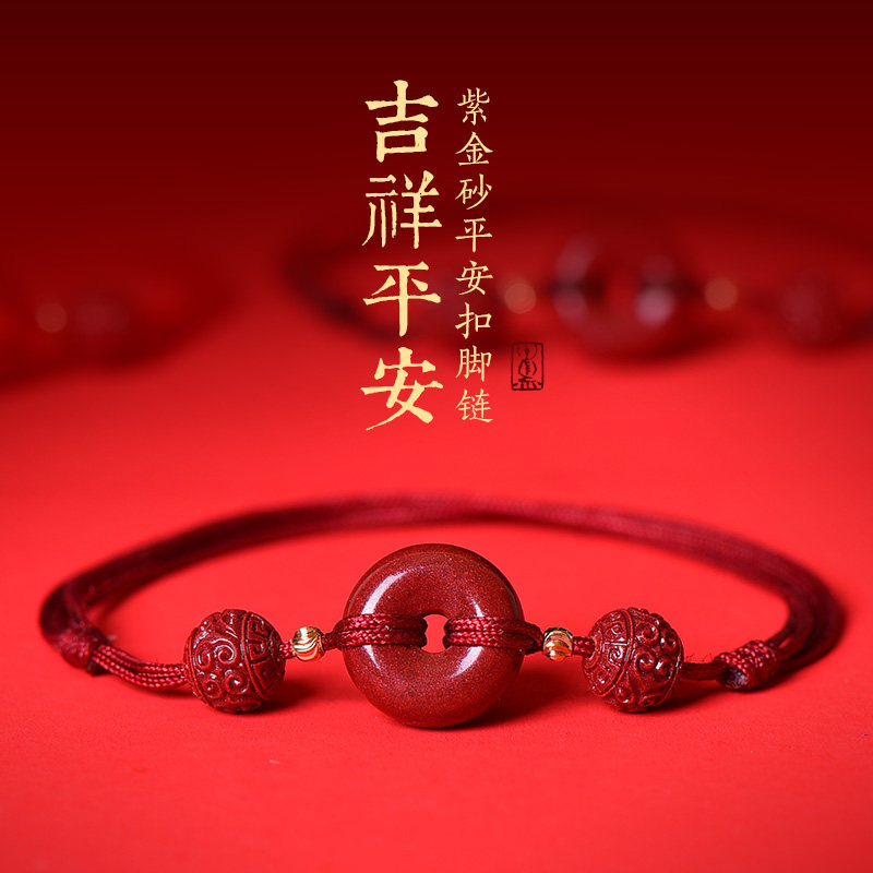 Red rope cinnabar peace buckle anklet female 2022 new foot ornament transfer bead bracelet honmei year woven foot rope natural