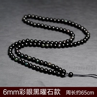 6 мм красочная обсидианская модель