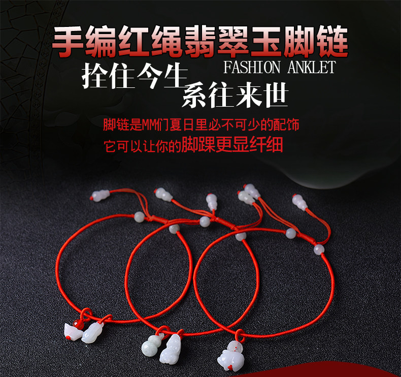 Chaine de cheville Couple      en meraude - Ref 3104273 Image 7