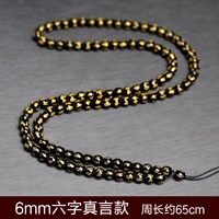 6 мм шесть -характер мантра