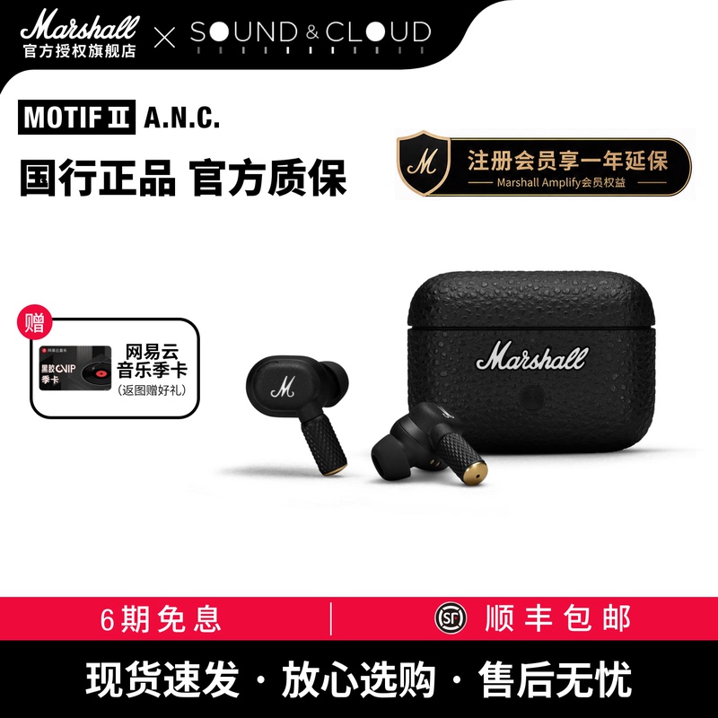 Marshall Motif Ii Anc Marshall Wireless Noise-Canceling Bluetooth Headphones In-Ear Headset High Quality Marshall Motif Ii Anc Marshall Wireless Noise-Canceling Bluetooth Headphones In-Ear Headset High Quality