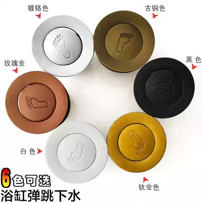 Bathtub stopper Bathtub drain plug Bouncing drain plug Universal water plug All copper overwater drain accessories Drainage