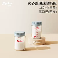 Xinglan 160 мл две ветви (интегрированная крышка)