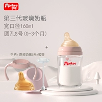 Ручка, трубочка, соска, 160 мл