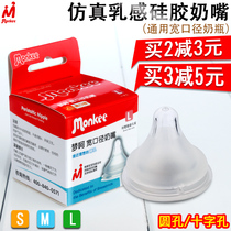 Menghe baby pacifier ultra-soft wide mouth diameter universal baby breast milk silicone pacifier anti-choking cross hole round SML number