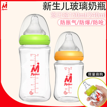 Newborn baby glass bottle Wide mouth diameter anti-fall Newborn baby anti-flatulence bottle breast milk anti-choking explosion-proof large