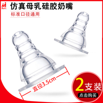 Baby pacifier Standard caliber ultra-soft breast milk real sense newborn baby silicone pacifier Juice universal round hole cross