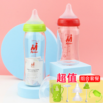 Menghe newborn baby glass bottle Wide mouth diameter anti-fall anti-flatulence Newborn baby anti-choking straw cup Large capacity