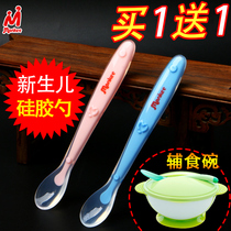 Menghe newborn baby spoon soft head silicone spoon Newborn baby drink water feed milk eat rice paste supplement soup spoon tableware