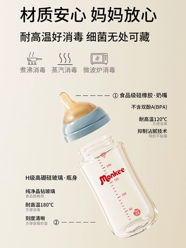 Стеклянная детская антиколиковая бутылочка для кормления для новорожденных для младенца, широкое горлышко, защита при падении, против вздутия живота, 160 мл, 240 мл