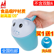Menghe baby shampoo cup childrens shower water spoon baby shampoo cap waterproof ear protection artifact bath nozzle toy