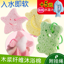 Baby bath cotton Newborn baby bath sponge Childrens bath rub bath artifact Natural cotton cartoon toiletries