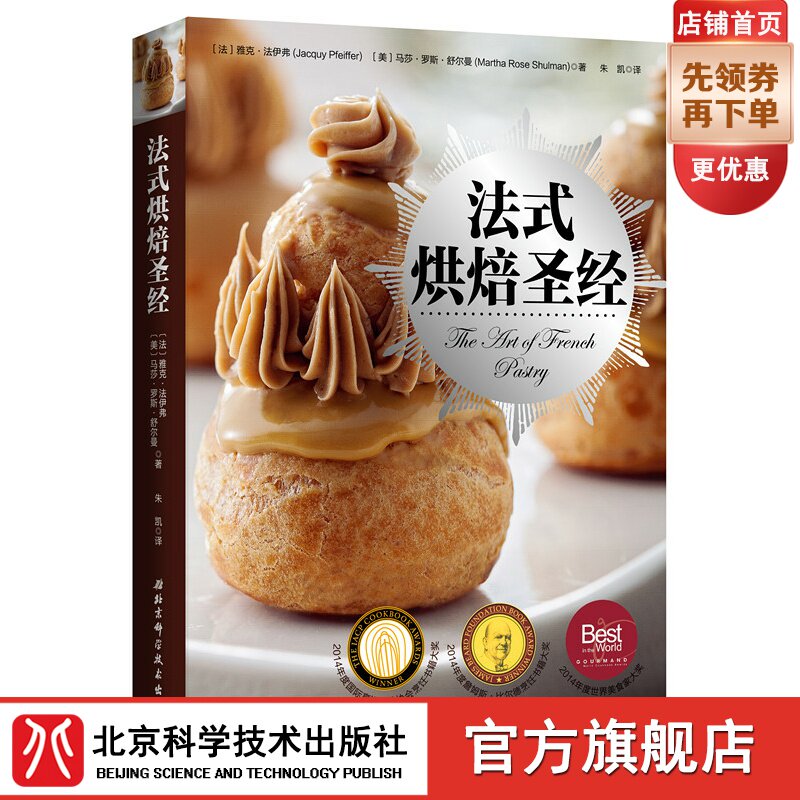 The French Baking Bible The founder of the 