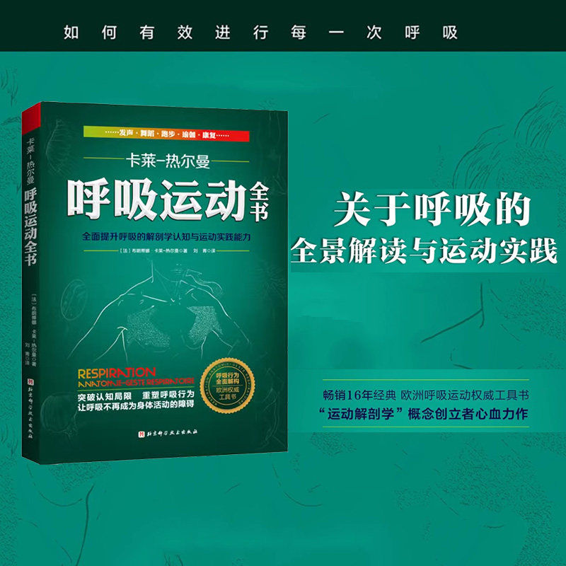 Cẩm nang toàn diện về các bài tập thở: Nâng cao toàn diện kiến thức về giải phẫu hô hấp và kỹ năng thực hành tập luyện. Một tác phẩm kinh điển đã bán chạy nhất trong 16 năm. Một cuốn sách tham khảo hàng đầu châu Âu về các bài tập thở. Sức khỏe hô hấp, giải phẫu hô hấp, phục hồi chức năng bằng bài tập.
