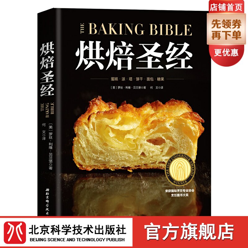 () baking the Bible (recipe changes the way the Medicare is baked)