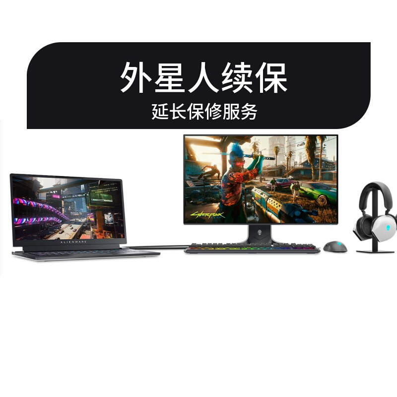 Alienware Laptop M18M16X14X15X17M17 Desktop Computer Renewal Insurance Transfer Insurance Extended Warranty Alienware Laptop M18M16X14X15X17M17 Desktop Computer Renewal Insurance Transfer Insurance Extended Warranty