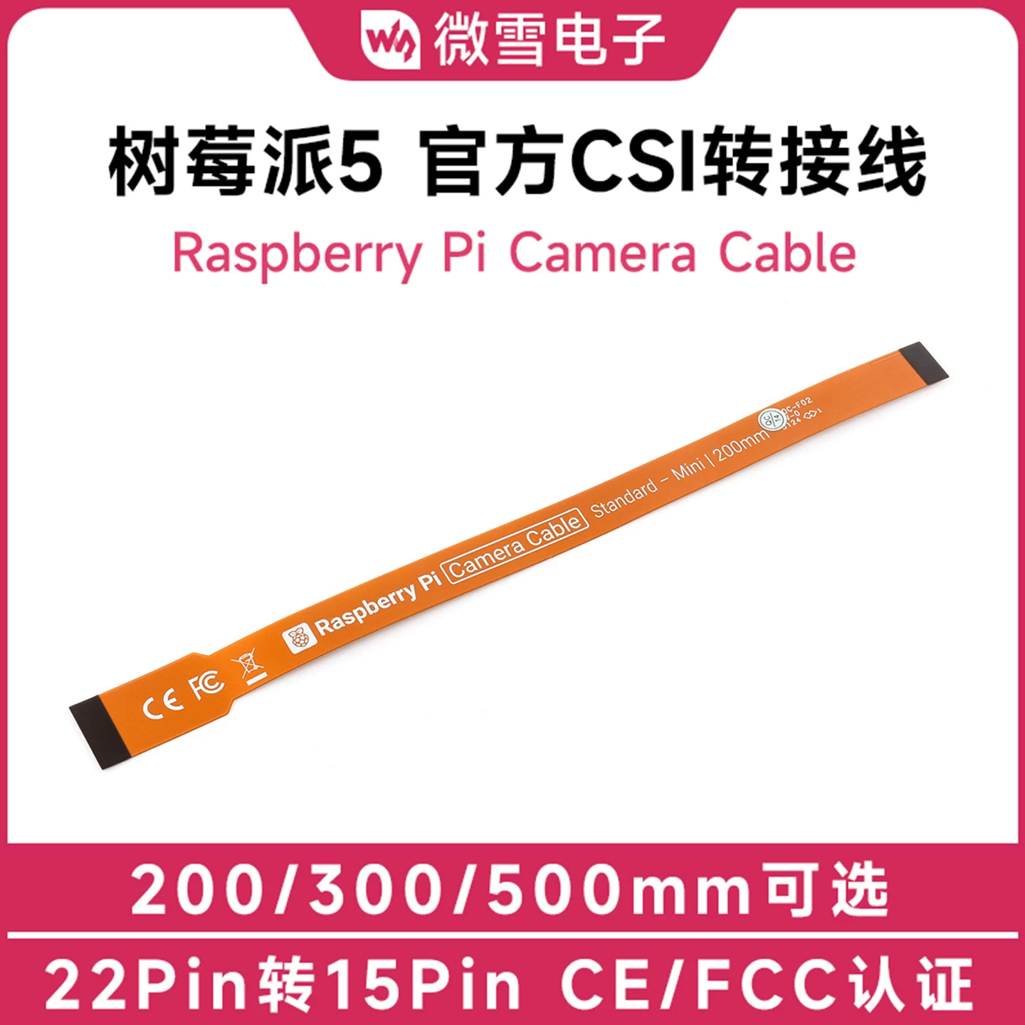 Официальный оригинальный кабель CSI для Raspberry Pi 5-го поколения, гибкий FPC-кабель 22Pin к 15Pin для камеры